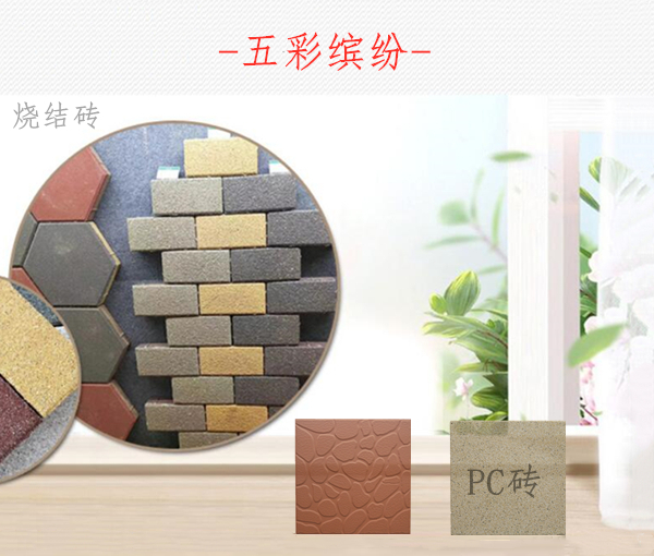 彩磚